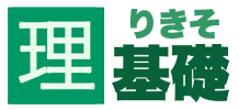 数基礎 Com 等号 不等号と以上 以下 未満が分かる方法